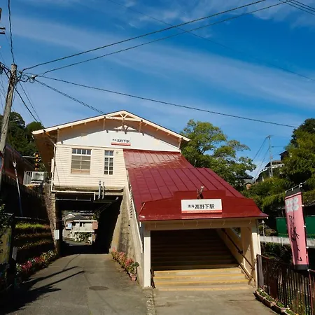 Nipponia Hotel Koyasan Pilgrimage Railway - In The Station Inn - Self Check-In Only Kudoyama Exterior photo